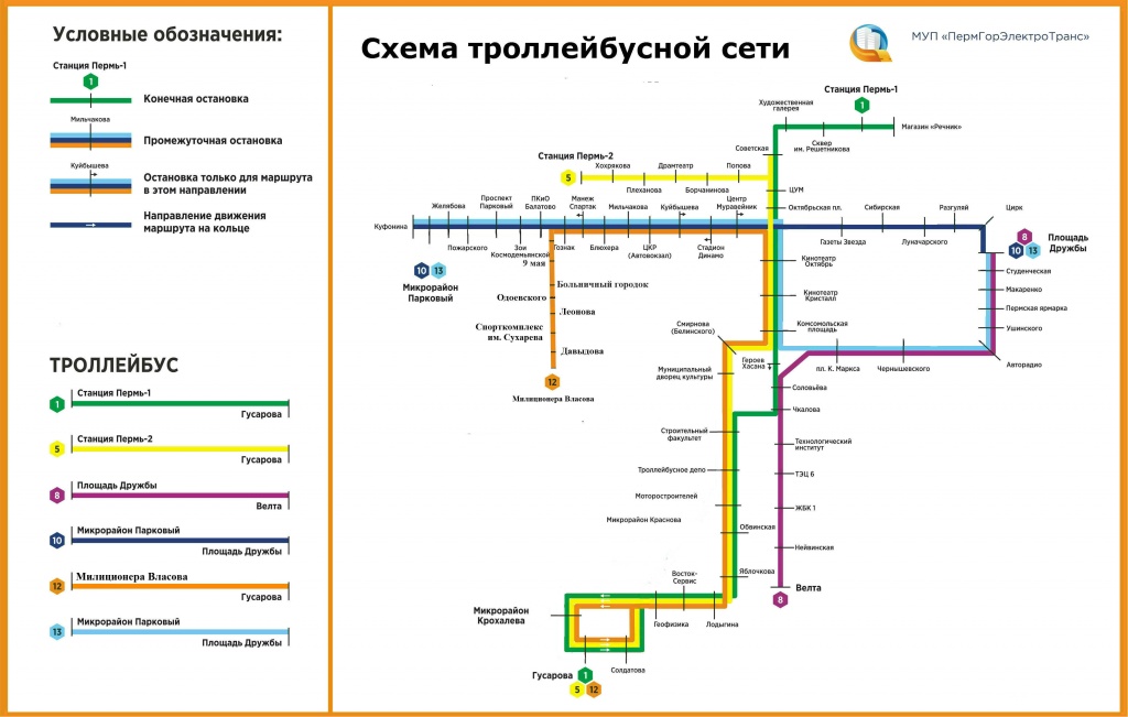 Схема троллейбусов с 4.06.2018 Схема троллейбусов с 4.06.2018