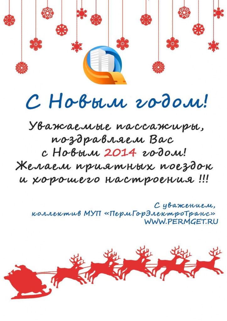 3НГ_пассажирам_с_лого.jpg