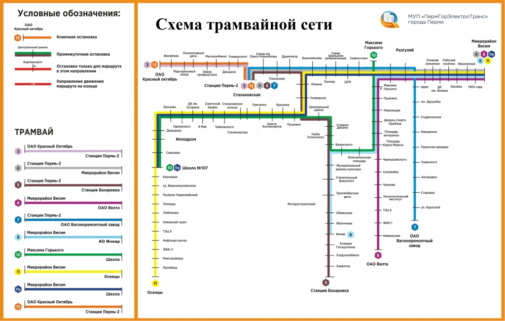 Схема тм с 4.06.2018