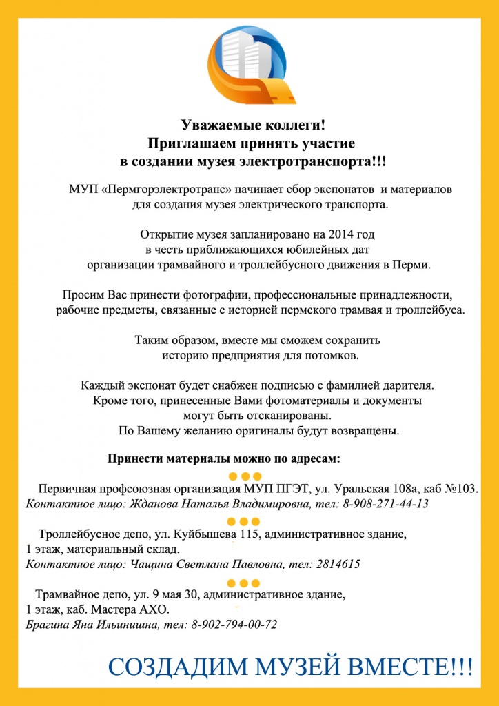музей.jpg