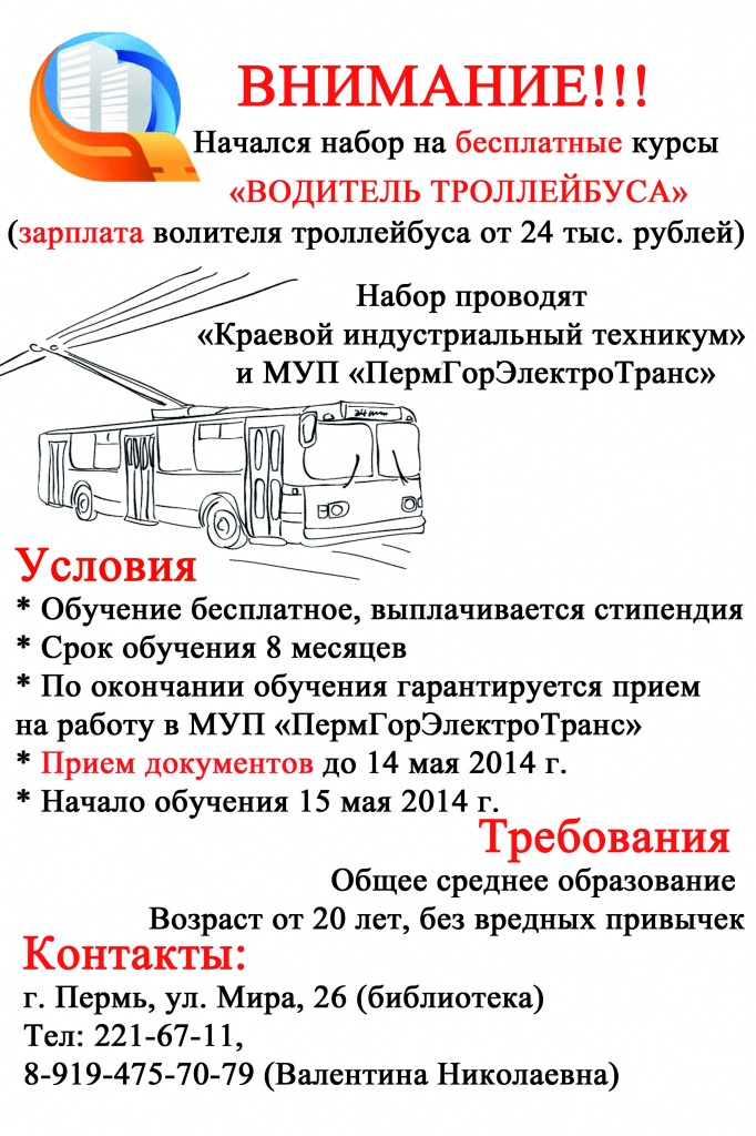 набор_трол_весна_2014.jpg